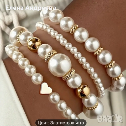 Перлени гривни.