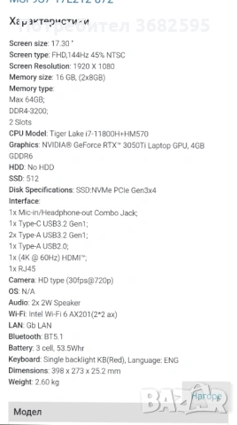 MSI Katana GF76 11UD-872XBG, снимка 4 - Лаптопи за игри - 53016129