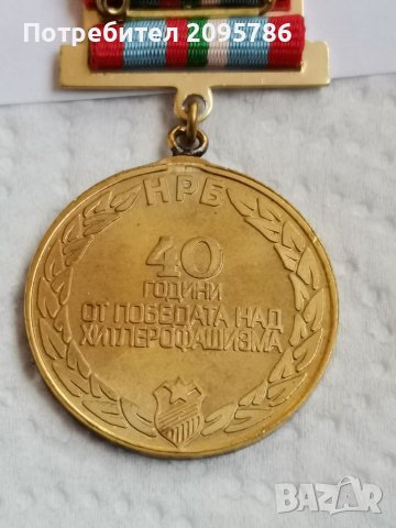 Медал /значка Б17