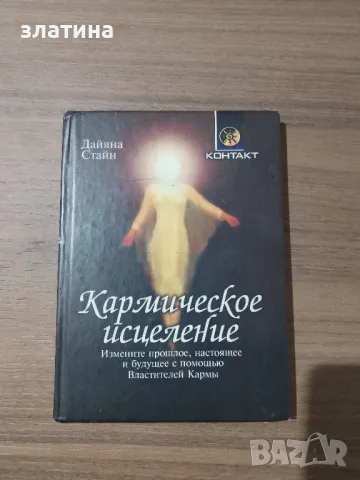 Продавам книги , снимка 5 - Специализирана литература - 50168382