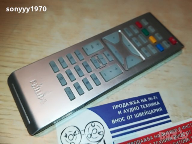 PHILIPS SMART-REMOTE, снимка 9 - Дистанционни - 29347303