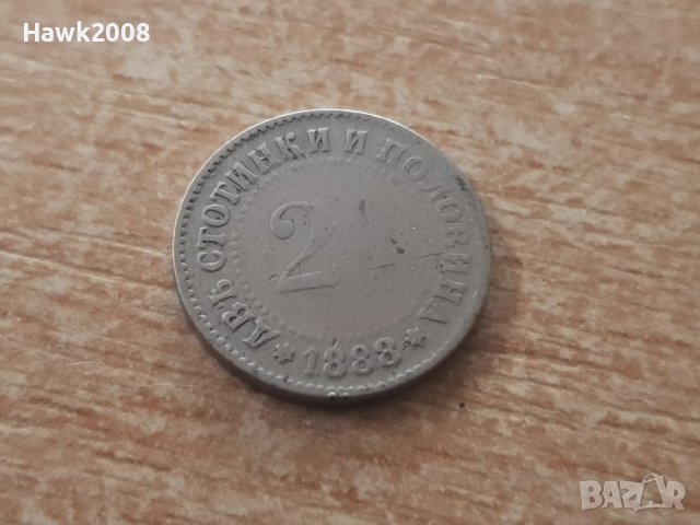 2 и 0,5 стотинки 1888 година №9