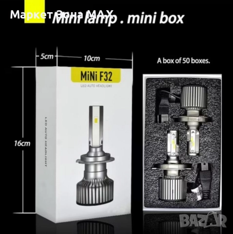 LED крушки F32 MINI - Н27 за фарове 12V – 2 бр., снимка 2 - Аксесоари и консумативи - 52871677