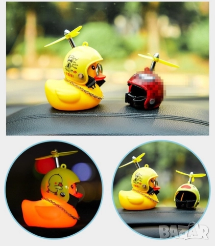 Малко жълто пате декорация за автомобил с каска