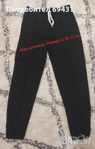 Спортни долнища, снимка 5 - Спортни екипи - 42819962