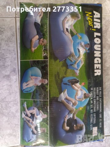 Въздушен диван голям