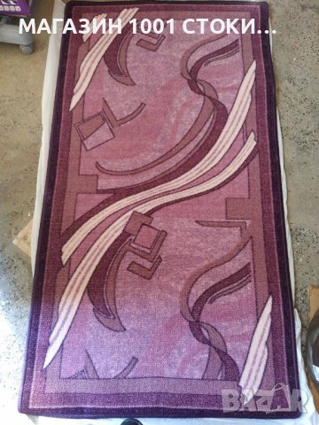 Мокетен Килим Струма СА 79 виолет 0.80Х1.50 М. , снимка 1
