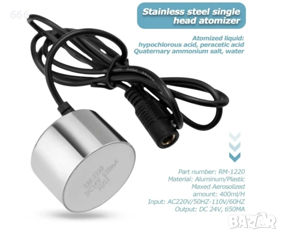 Генератор на мъгла, снимка 7 - Друга електроника - 52888159