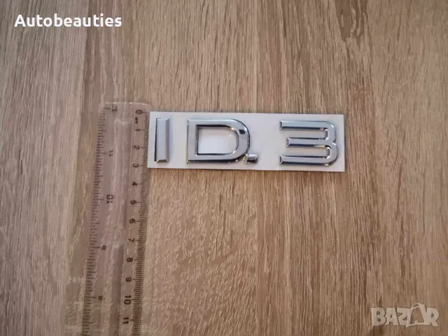 Volkswagen ID.3 сребриста емблема лого, снимка 6 - Аксесоари и консумативи - 48779285