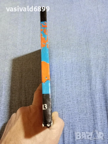 Фарли Моуът - Не плачи, вълко!, снимка 2 - Художествена литература - 54346952