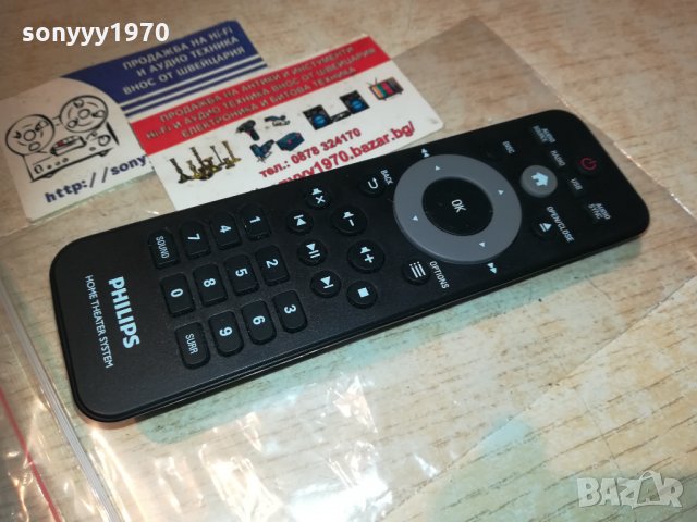 philips home theater remote 1612201714, снимка 3 - Други - 31142338