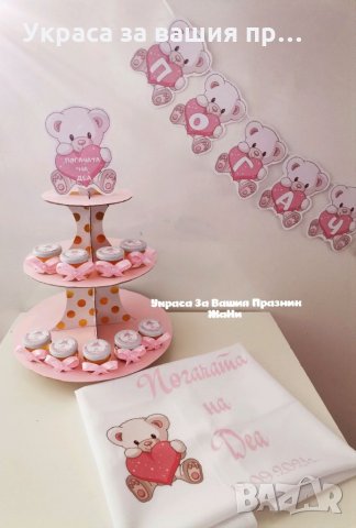 Украса За бебешка погача на тема Мечета, снимка 2 - Други - 34330078