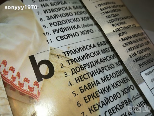 ГАЙДА-НОВА КАСЕТА БЕЗ КУТИЯ 1403231717, снимка 14 - Аудио касети - 39999546