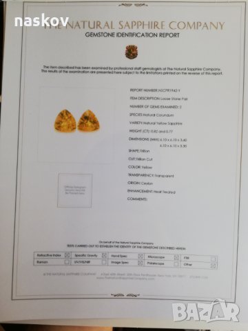 Жълт сапфир 6.10 мм, 0.77 карата, снимка 8 - Други - 29433080