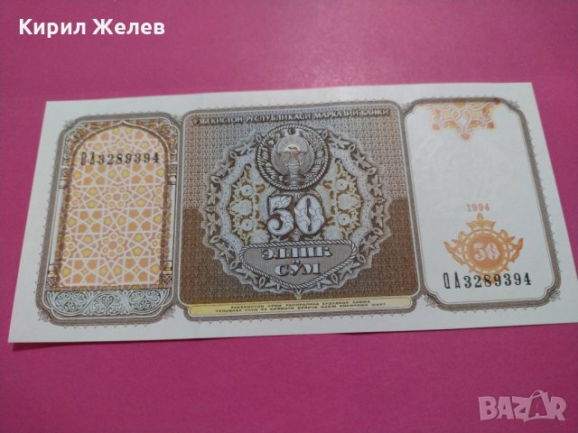 Банкнота Узбекистан-15592, снимка 2 - Нумизматика и бонистика - 30544852