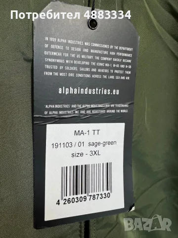 Alpha Industries MA-1 VF 59 Slim Bomber Jacket., снимка 7 - Якета - 56246816
