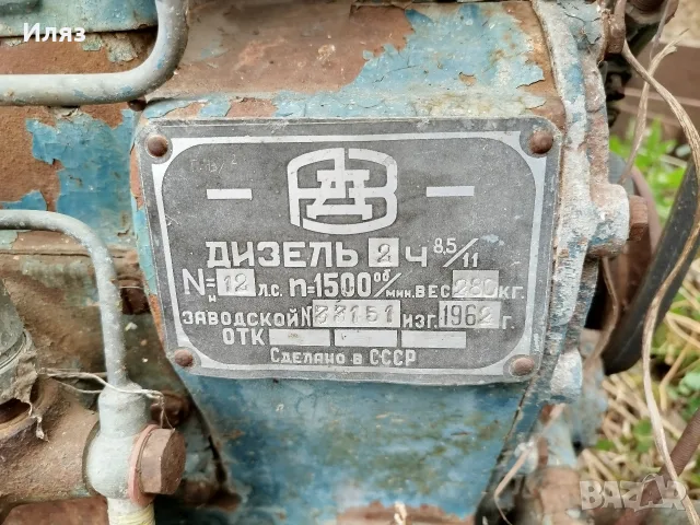 двигател дизель 2 ч 8.5/11, снимка 3 - Резервни части за машини - 56181973