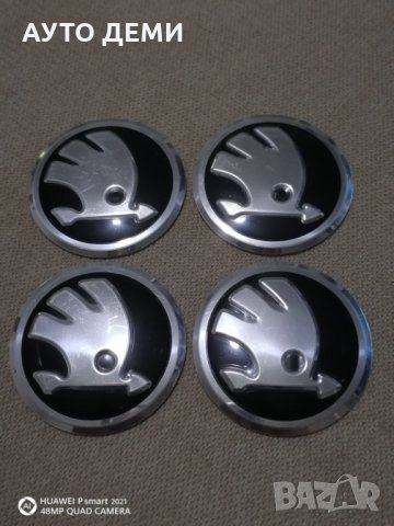 Сив хром релефни кръгли метални стикери за централна капачка на джанта Шкода Skoda