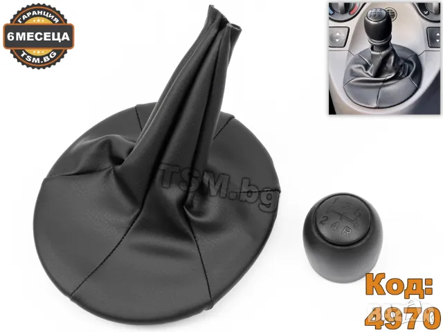 ТОПКА за СКОРОСТЕН ЛОСТ С МАНШОН И РАМКА за FIAT PANDA 2 169 ФИАТ ПАНДА ВАН Hatchback Van 2003-2012, снимка 3 - Аксесоари и консумативи - 49670832