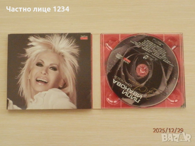Лили Иванова/ Ева и Гого / Фамилия Тоника / Стефан Диомов, снимка 3 - CD дискове - 52942903