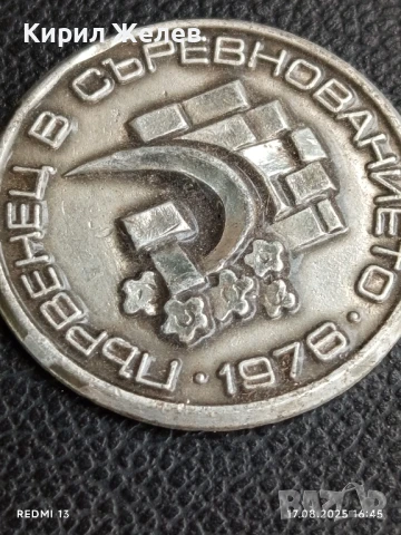 Лот значки 7 броя от соца МОСКВА, ЛЕТЕН ДВОРЕЦ ЛЕНИНГРАД за КОЛЕКЦИЯ ДЕКОРАЦИЯ 48571, снимка 6 - Колекции - 51393745