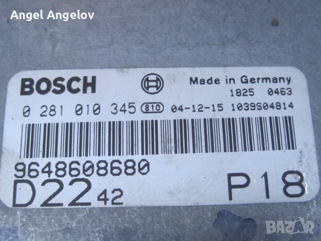 Компютър с и имобилайзер 9648608680 Bosch 0281010345 Ducato Jumper Boxer 2,2 hdi 1039S04814, снимка 3 - Части - 42687255