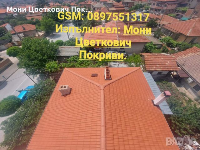 Ремонт на покриви Враца, снимка 18 - Ремонти на покриви - 42483305