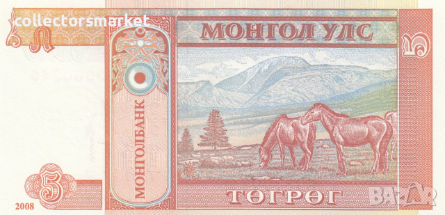 5 тугрик 2008, Монголия, снимка 2 - Нумизматика и бонистика - 36482784