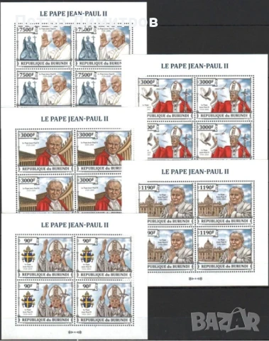 Чисти блокове Папа Йоан Павел II 2013 от Бурунди, снимка 3 - Филателия - 51374221