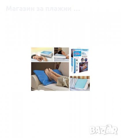 РАЗХЛАДЕТЕ СЕ С ОХЛАЖДАЩА ВЪЗГЛАВНИЦА CHILLOW - код 0795, снимка 5 - Други стоки за дома - 34305956