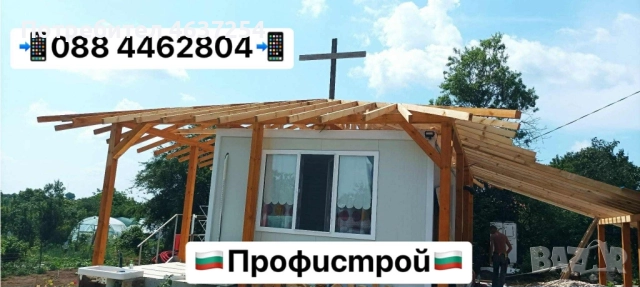 Ремот на покриви ремонтни услуги, снимка 6 - Ремонти на покриви - 52237269