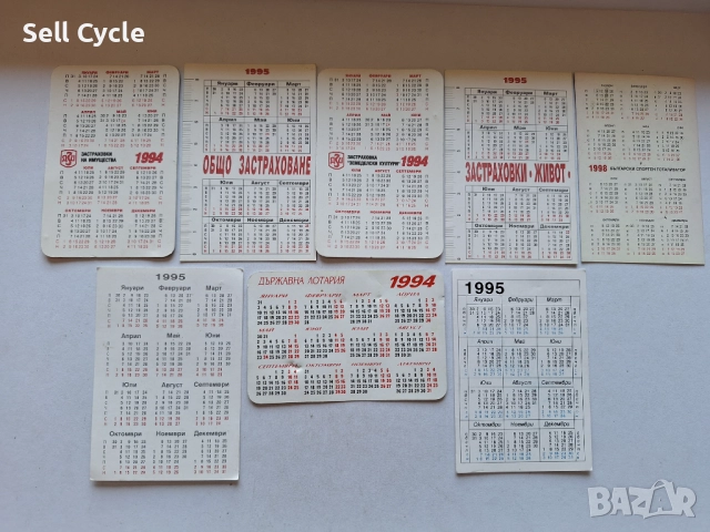✅БЪЛГАРСКИ КАЛЕНДАРЧЕТА ОТ 90-ТЕ ❗, снимка 4 - Антикварни и старинни предмети - 51615602