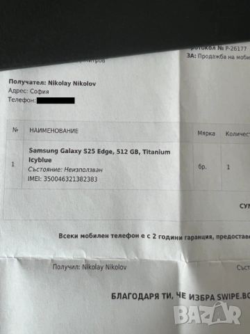 Samsung s25 EDGE, 512MB, 590 Eur / Бартер за s26, снимка 4 - Samsung - 54161519