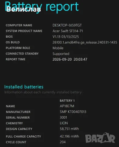 Notebook с 2.8k 90Hz OLED/ 10 ядрен Core i7/ 16GB LPDDR5/ 256GB/ 60 WHrs, снимка 11 - Лаптопи за дома - 56168551