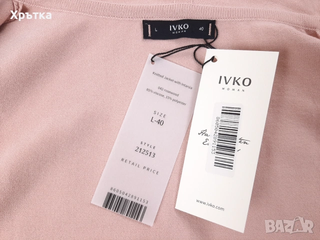 Ivko Knitted Zip Hoodie - Оригинално дамско плетено горнище р-р 40, снимка 8 - Спортни екипи - 53086876