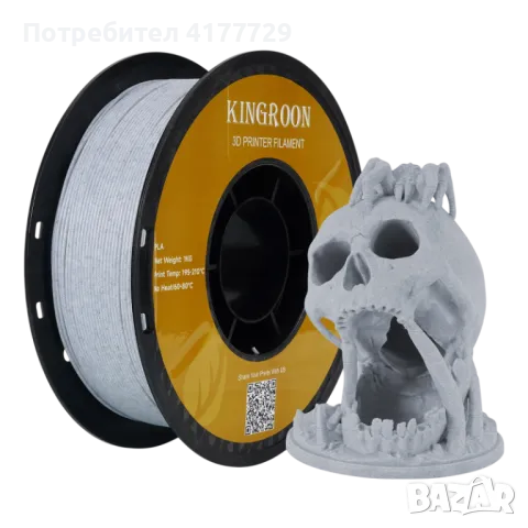 KINGROON PLA Filament / ПЛА Филамент 3D FDM Принтер, снимка 8 - Друга електроника - 46710024