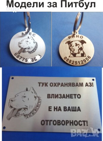 Медальони за кучета и котки, снимка 4 - За кучета - 31558885
