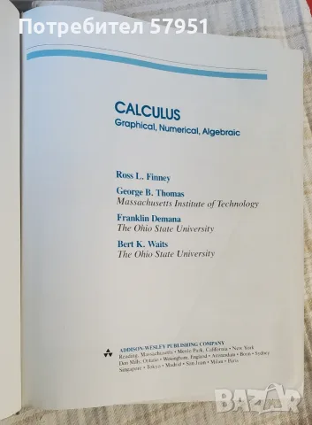 Calculus - учебник, снимка 2 - Учебници, учебни тетрадки - 56433952
