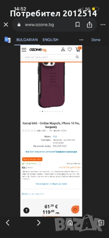 Кейс iphone 16 pro , снимка 4 - Калъфи, кейсове - 53338807