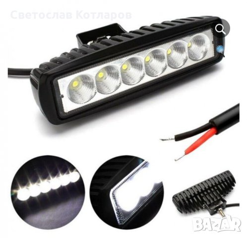 лед дневни светлини 18вата 