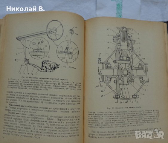Книги инструкция за експлуатация на ретро автомобили ГаЗ М20 Победа на Руски език., снимка 11 - Специализирана литература - 36823670