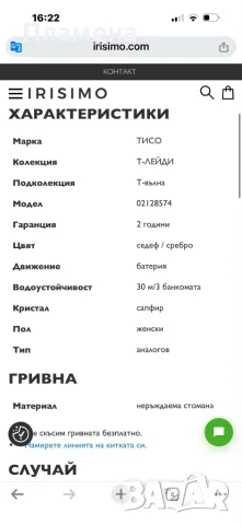 TISSOT дамски часовник , снимка 7 - Дамски - 56171005