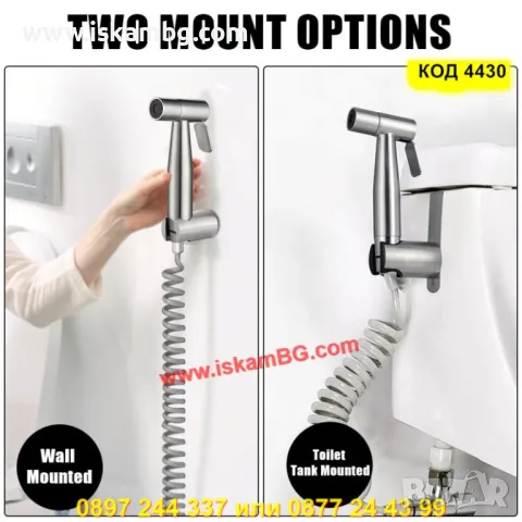 Душ комплект за интимна хигиена СЪС СПИРАЛОВИДЕН МАРКУЧ - КОД 4430, снимка 2 - Душове - 50292496