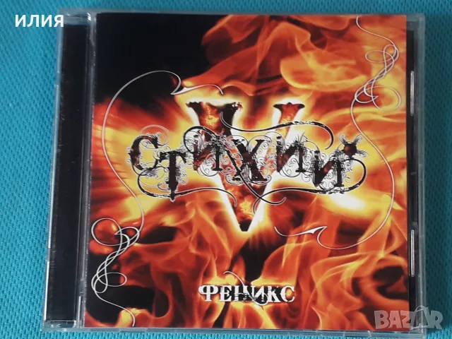 Руски Дискове - Част - 9, снимка 2 - CD дискове - 55749283