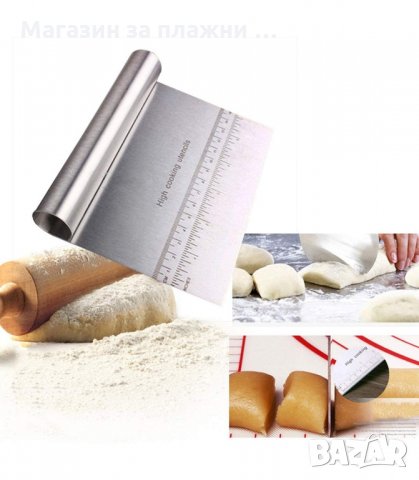 МЕТАЛЕН НОЖ ЗА РЯЗАНЕ НА ТЕСТО С ДЪЛЖИНА 15 СМ. - код 2767, снимка 6 - Прибори за хранене, готвене и сервиране - 34159744