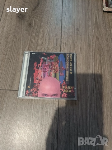 Оригинален диск Слави Трифонов