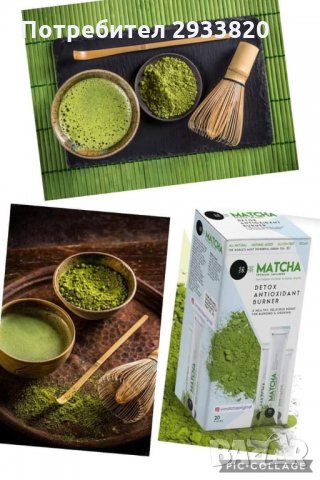 MATCHA екстракт от зелен чай, снимка 2 - Хранителни добавки - 35594952