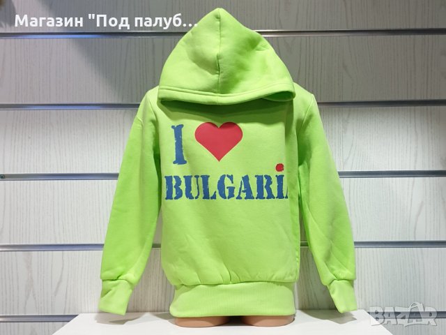 Нов детски суичър с трансферен печат I LOVE BULGARIA, снимка 3 - Детски анцузи и суичери - 30476248