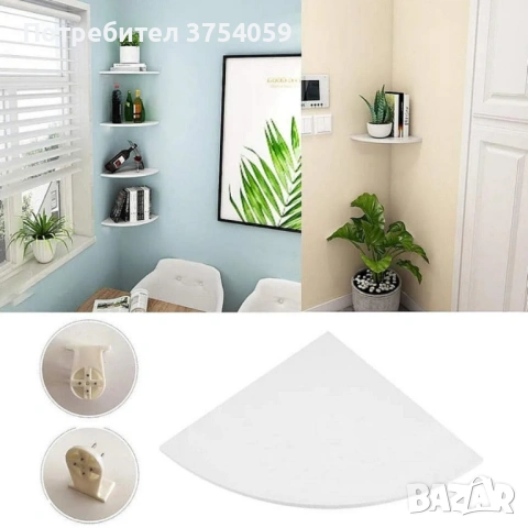 Комплект от 4 ъглови стенни рафта за съхранение – PVC, снимка 3 - Декорация за дома - 53124204