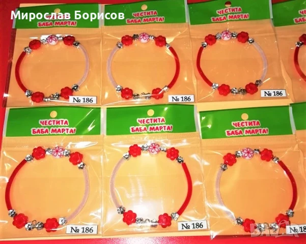 МАРТЕНИЦИ НА ЕДРО - №186 - МОДЕЛ 2026